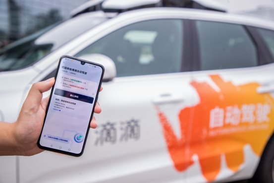 Didi Service