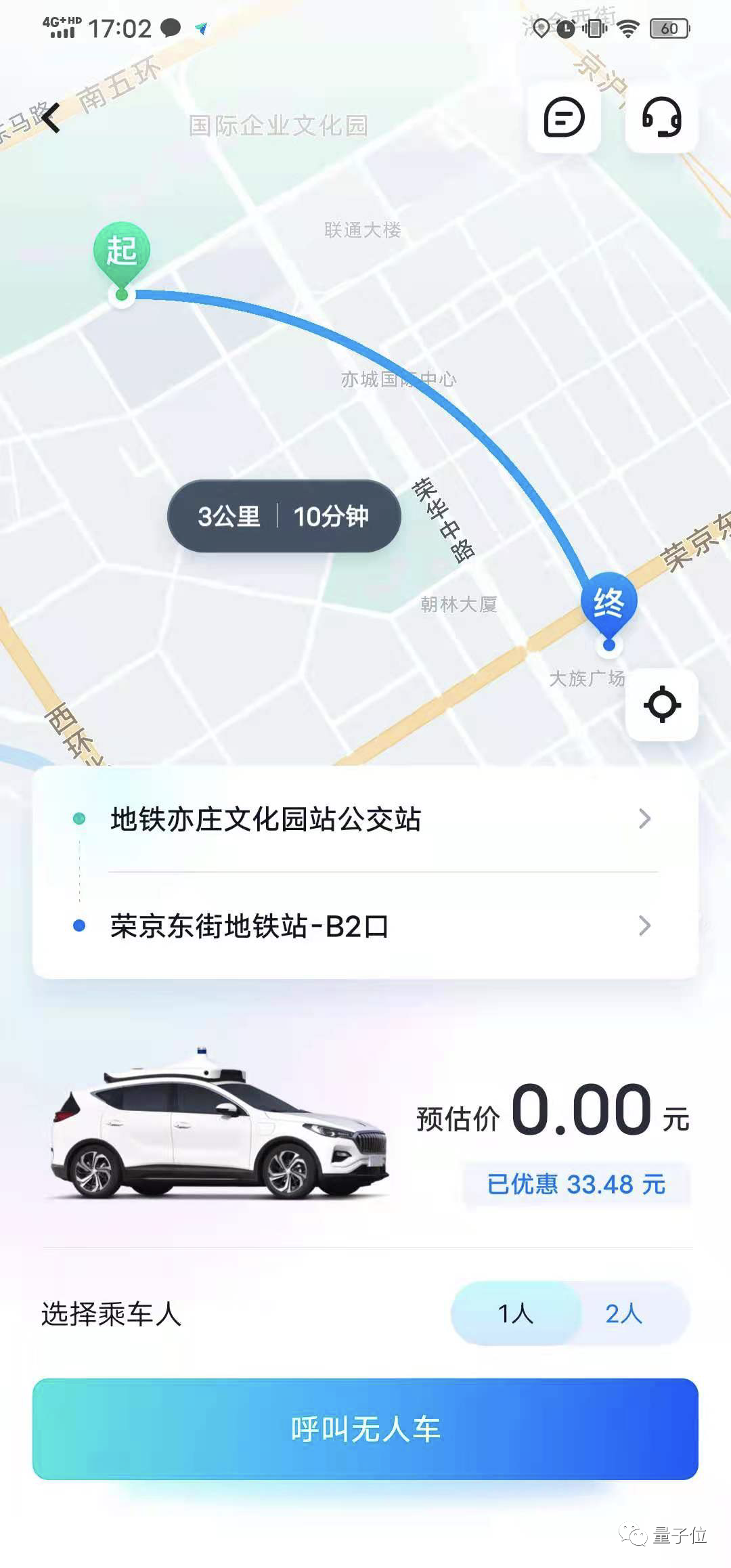 Baidu's Radish Run 2